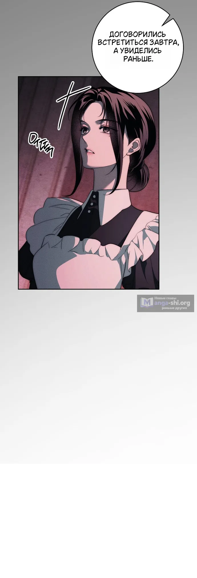 Страница 36 главы 39 манги Лебединая гробница / Swan's Grave