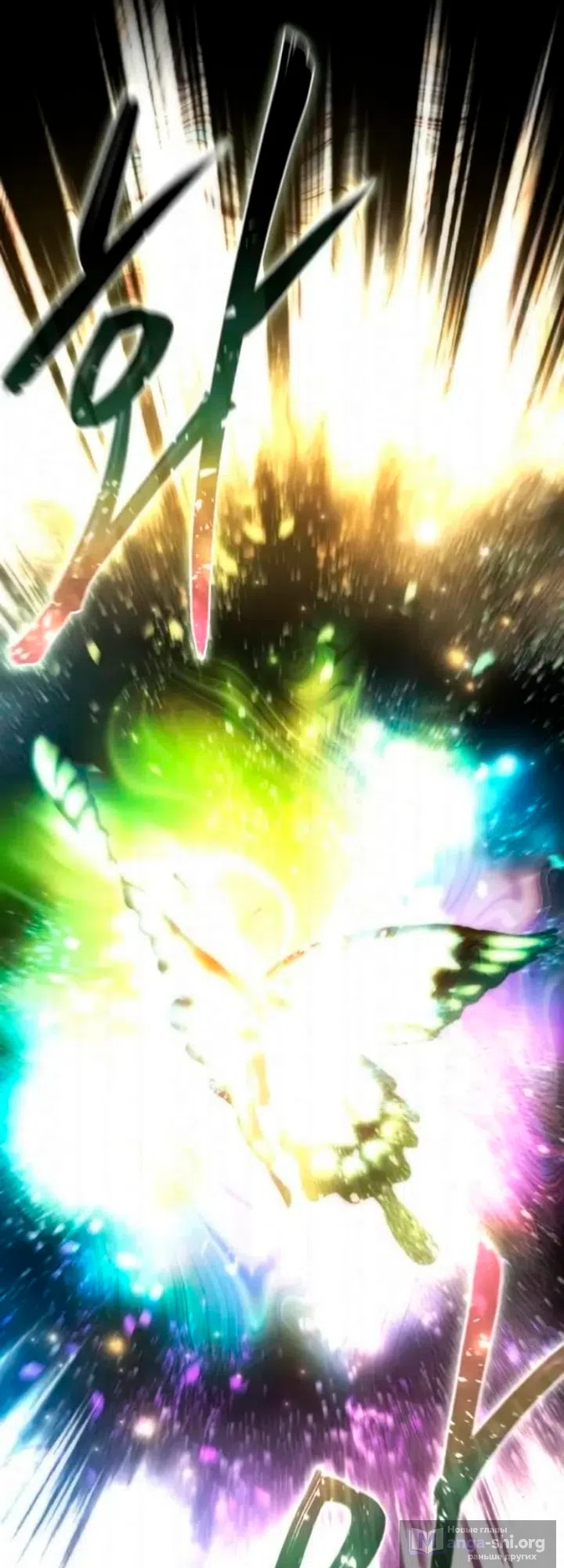 Страница 36 главы 118 манги Звёздный мастер меча / The Stellar Swordmaster