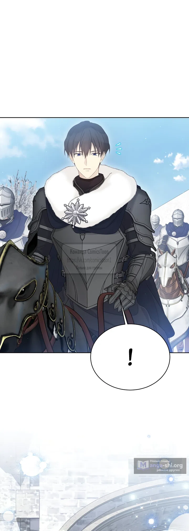 Страница 36 главы 139 манги Изумрудная корона жизни / Emerald Crown of Life