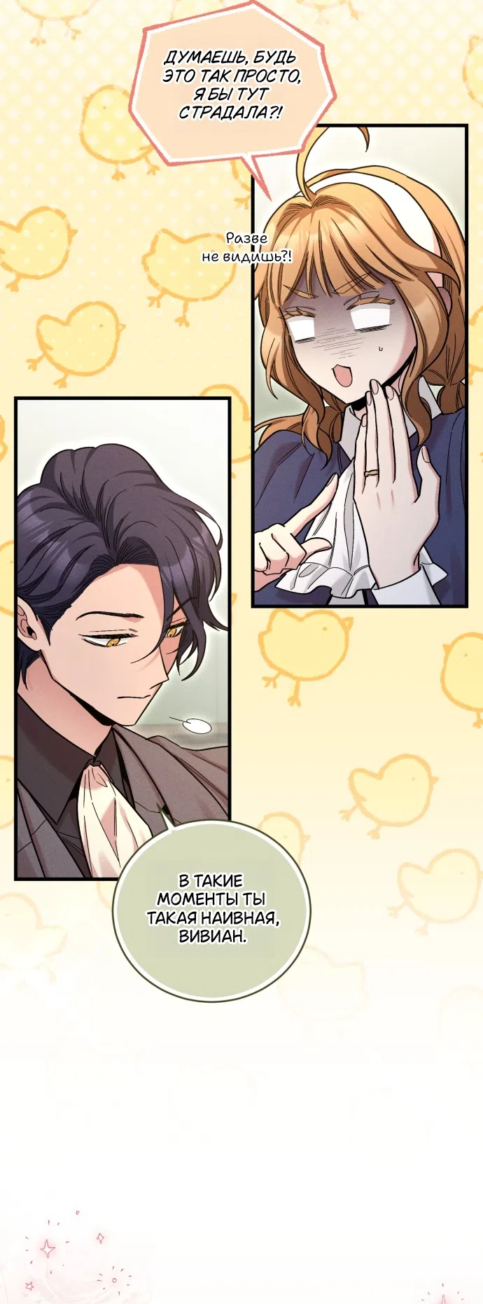 Страница 36 главы 10 манги История пишется в библиотеке / The History in the library