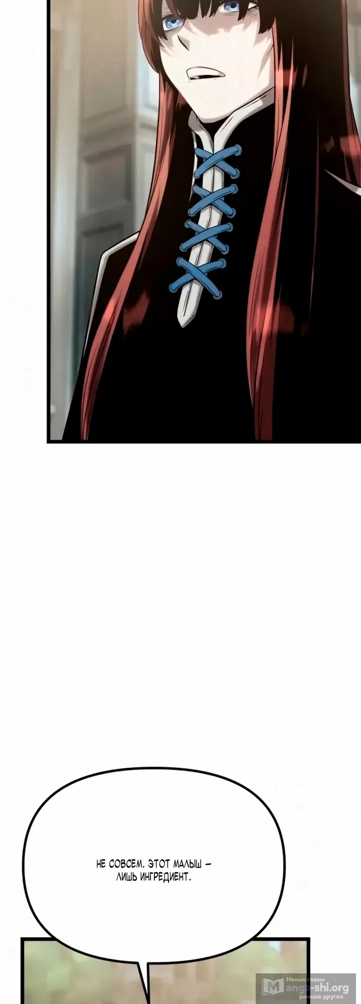 Страница 36 главы 13 манги Пастух-архимаг / The Shepherd Wizard