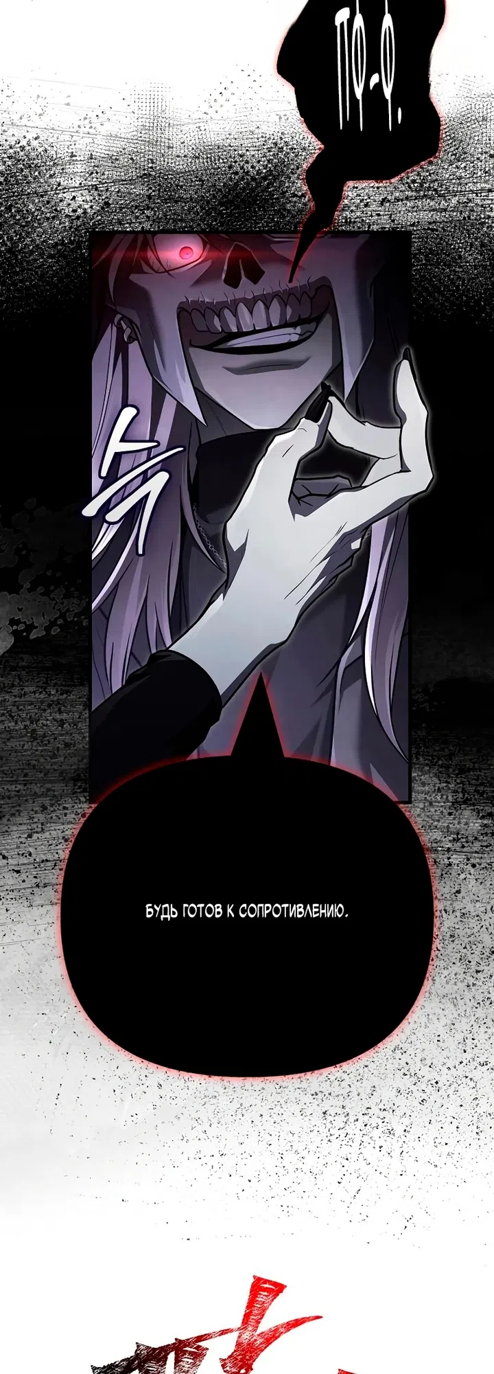 Страница 36 главы 148 манги Выживая в игре за варвара / Surviving the Game as a Barbarian