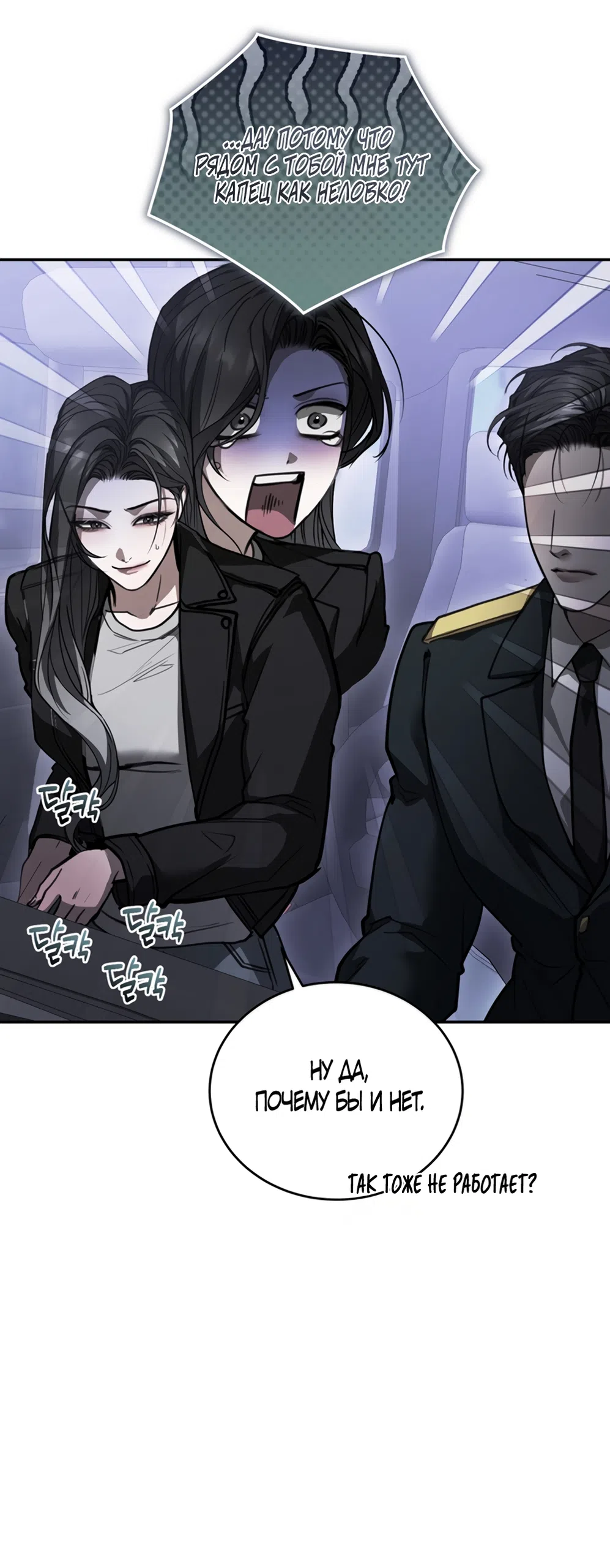 Страница 36 главы 13 манги Плохих боевых псов не бывает / There Are No Bad Military Dogs