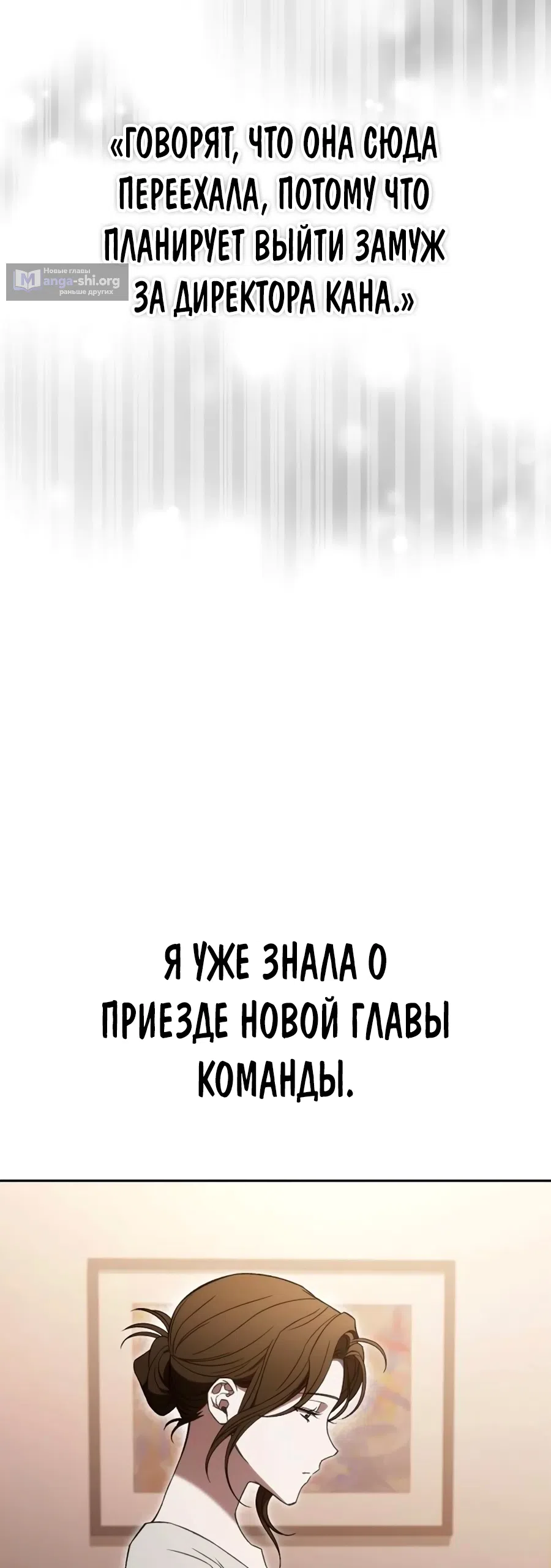 Страница 36 главы 19 манги Господин исполнительный директор, одной ночи недостаточно