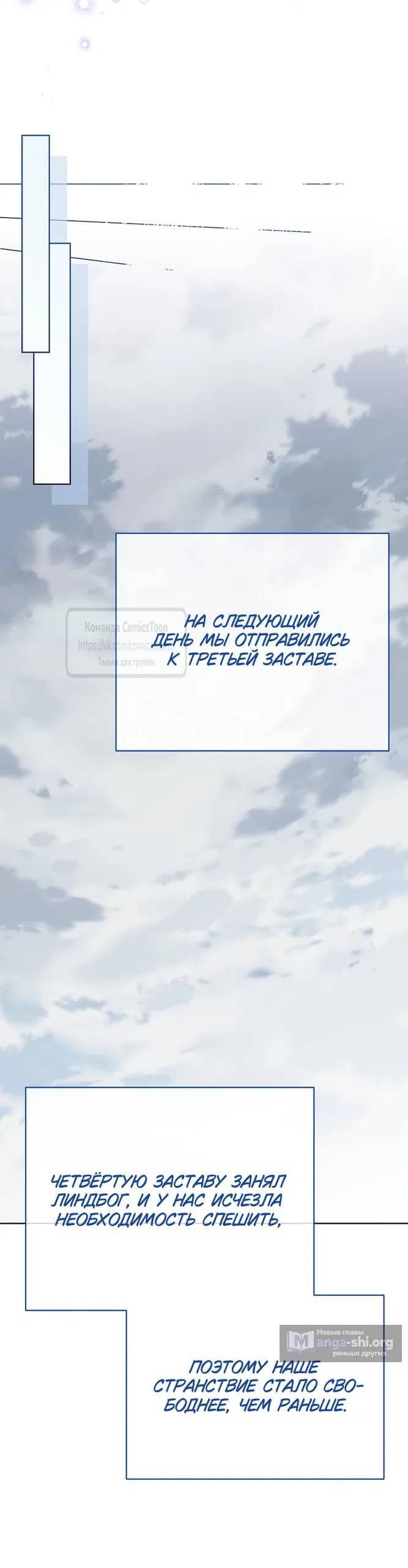 Страница 36 главы 137 манги Изумрудная корона жизни / Emerald Crown of Life