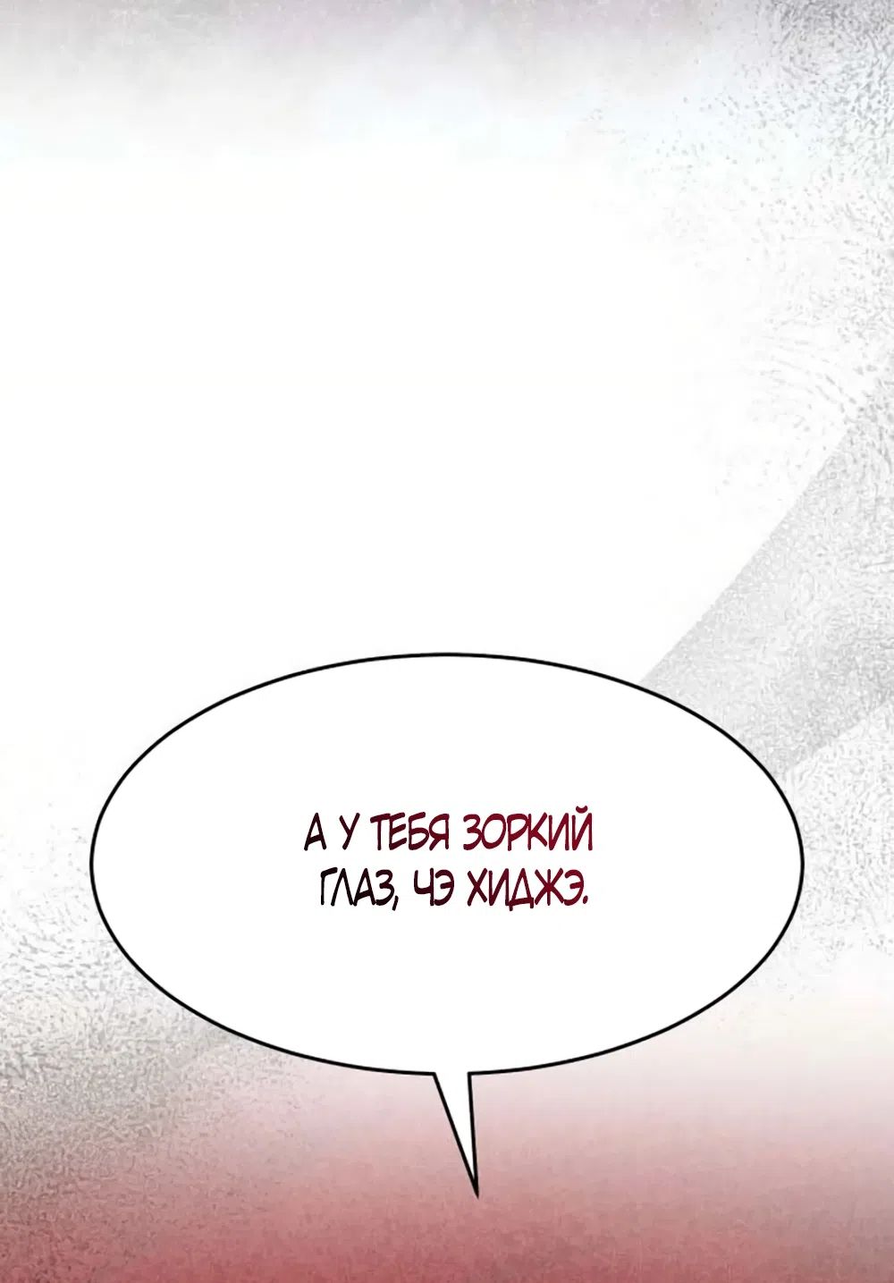 Страница 36 главы 6 манги Путь к тебе / My Way To You