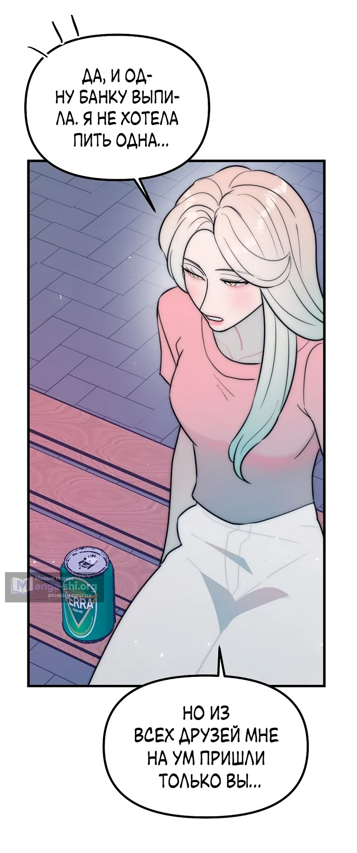 Страница 36 главы 25 манги Прикормка для учителя / A Teacher in the Trap