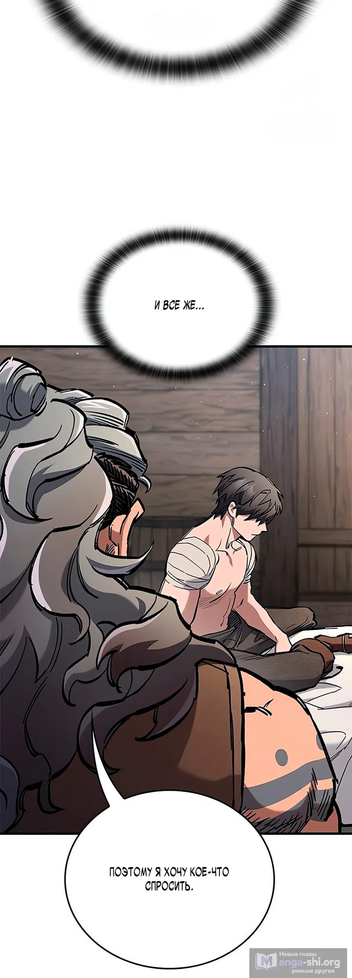 Страница 36 главы 104 манги Рыцарь, проживающий один и тот же день / A knight who lives for one day