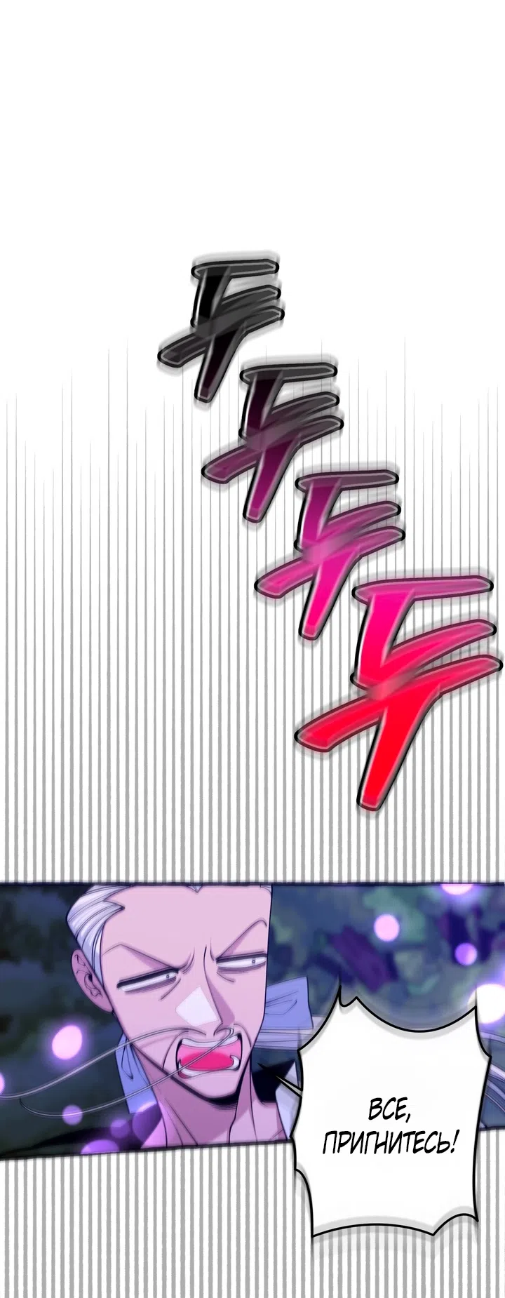 Страница 35 главы 57 манги Однажды в сказке / Once upon a time
