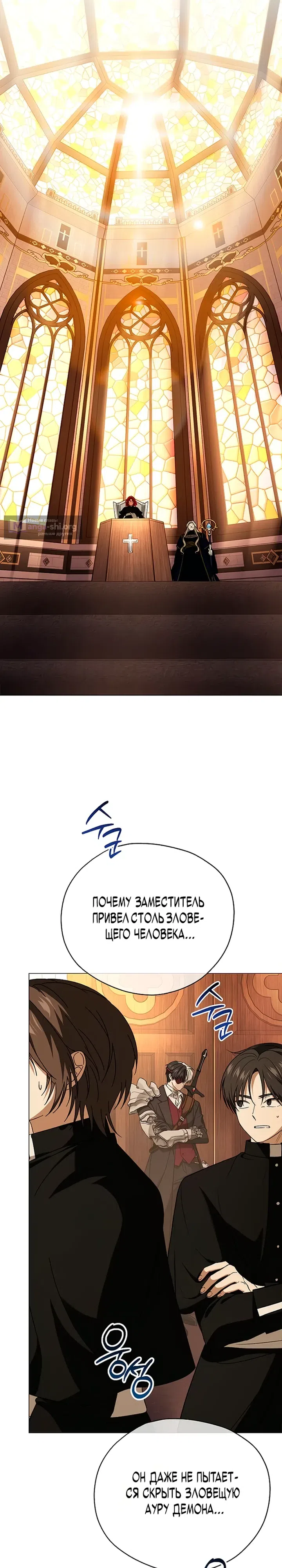 Страница 36 главы 22 манги Плохо ли, если главный герой одержим концептом?