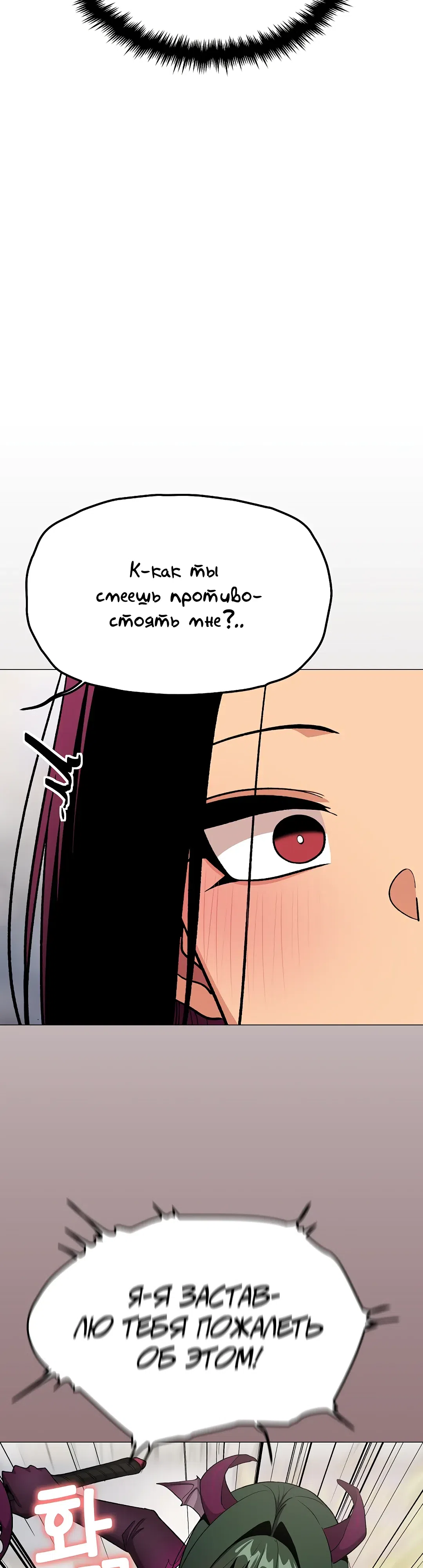Страница 36 главы 92 манги Только не курить! / Someone Stop Her!