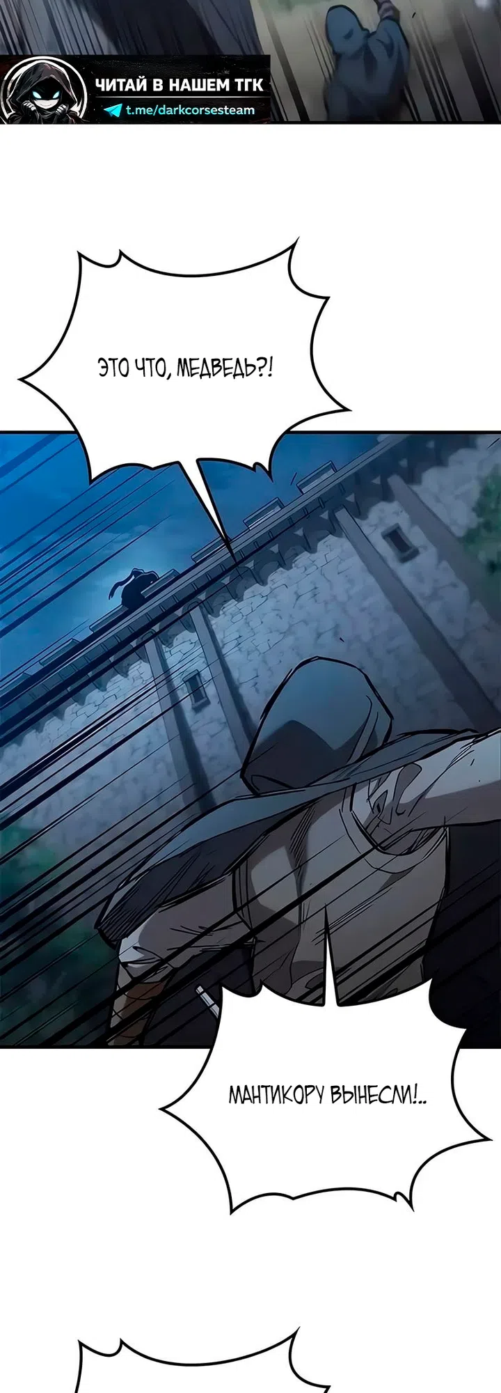 Страница 36 главы 106 манги Рыцарь, проживающий один и тот же день / A knight who lives for one day