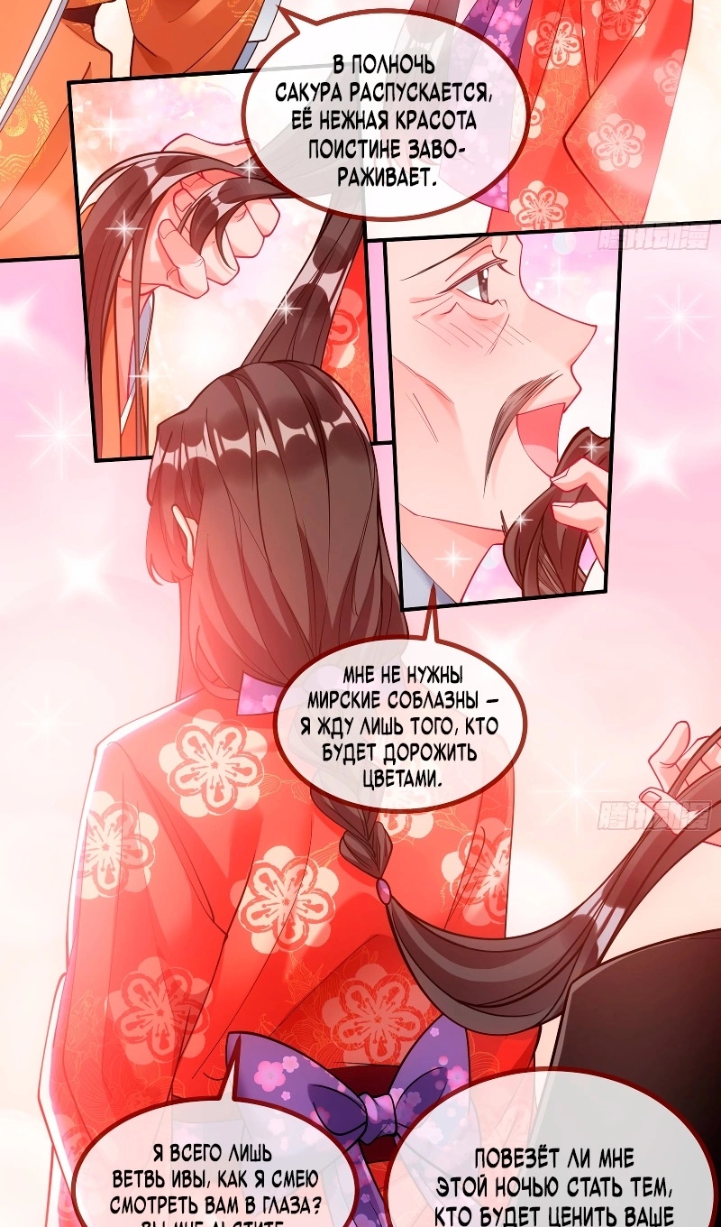 Страница 34 главы 782 манги Изменщик должен умереть / Cheating Men Must Die