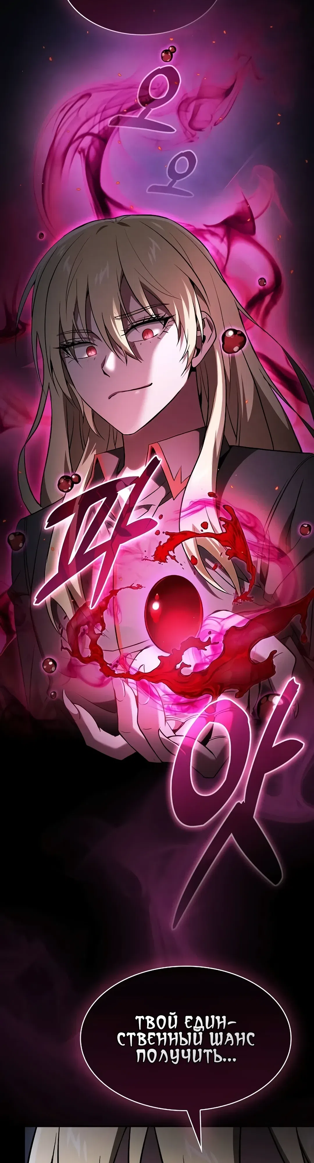 Страница 36 главы 59 манги Гениальный Мечник Академии