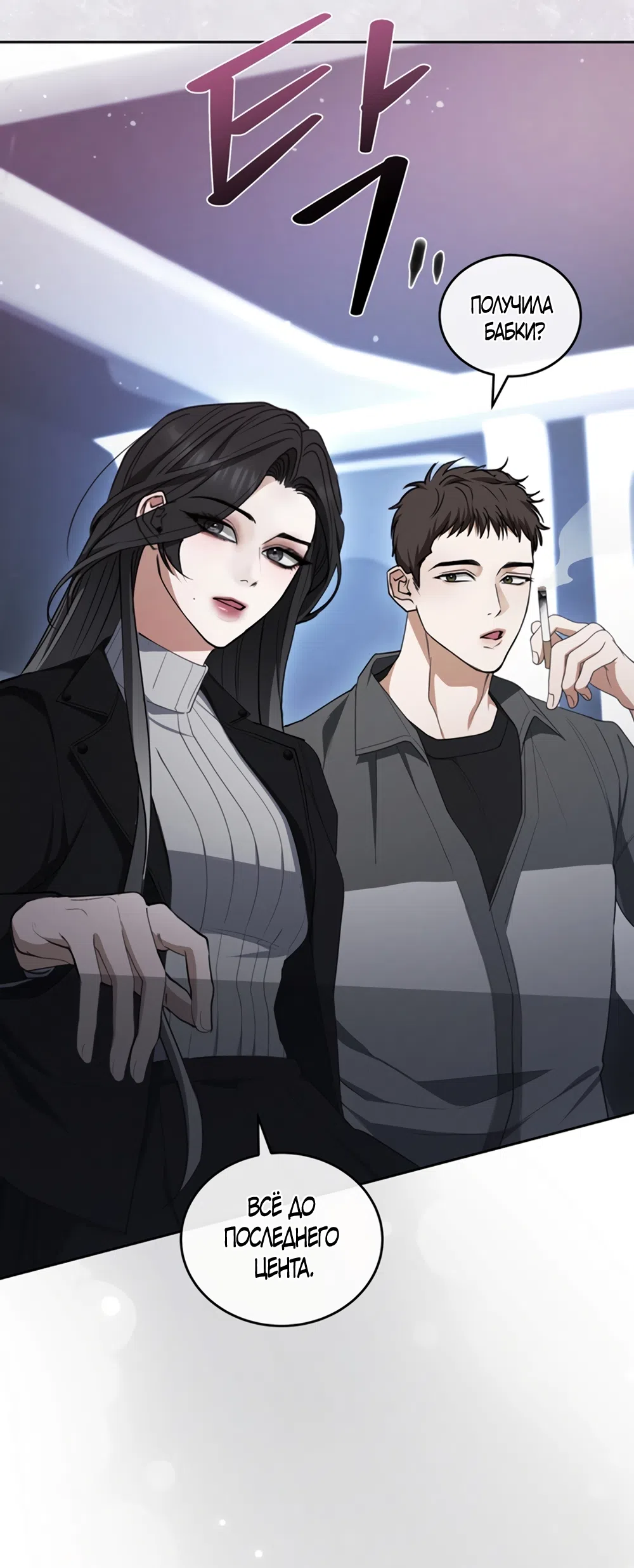 Страница 36 главы 1 манги Плохих боевых псов не бывает / There Are No Bad Military Dogs