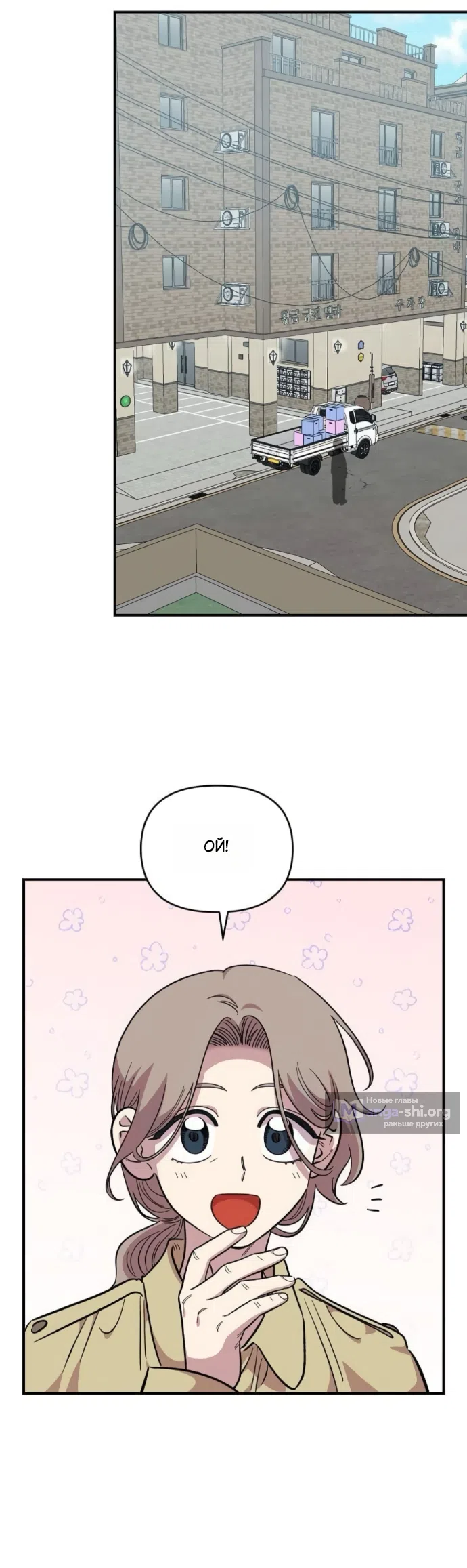 Страница 36 главы 69 манги Комплекс друга детства / Childhood Friend Complex