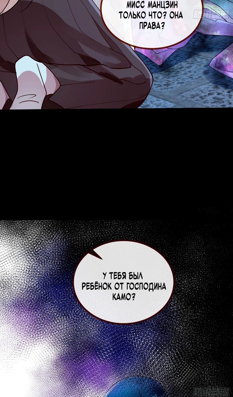 Страница 34 главы 781 манги Изменщик должен умереть / Cheating Men Must Die