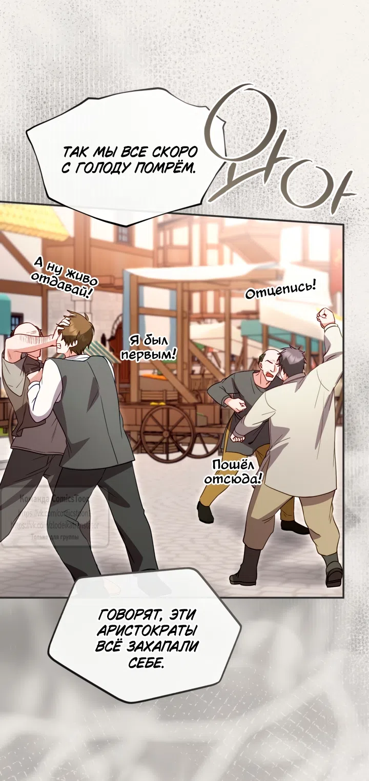 Страница 36 главы 183 манги Я паду вместе с императором / I Will Fall With the Emperor