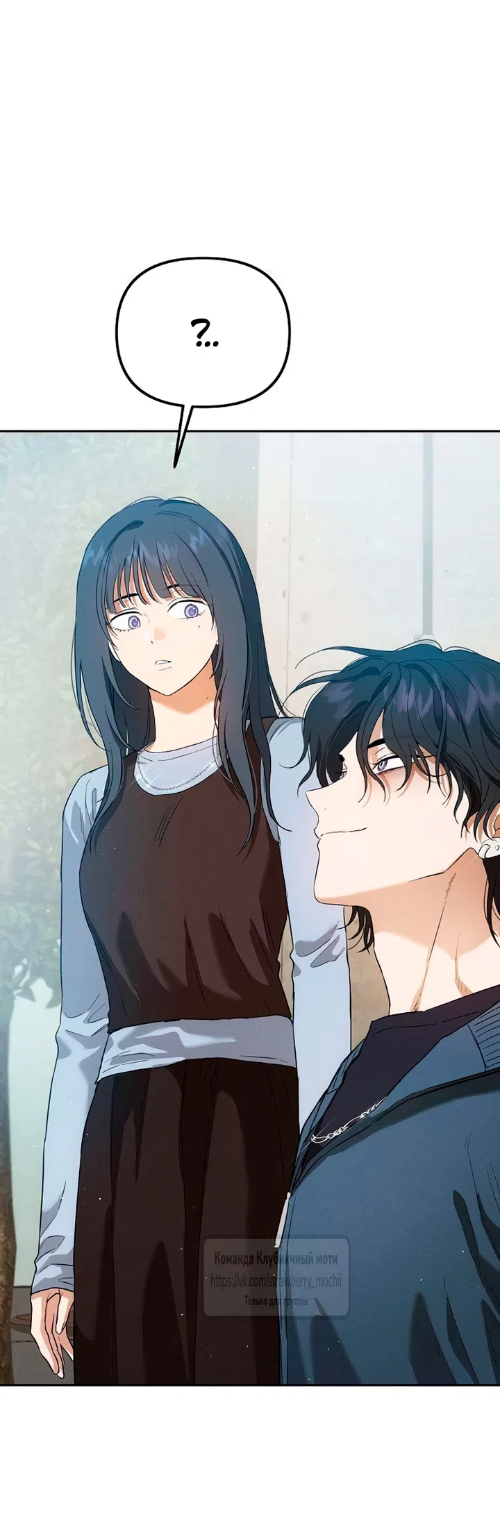 Страница 36 главы 8 манги Хулиганская романтика / Purely Delinquent