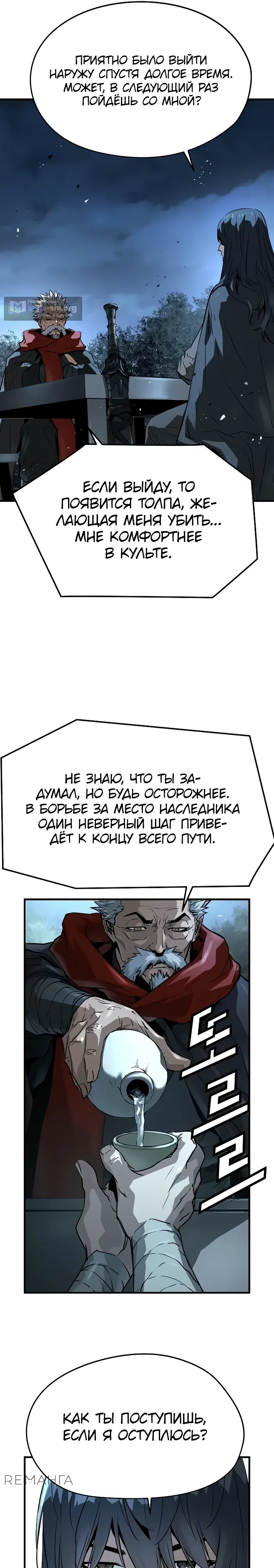 Страница 36 главы 51 манги Абсолютная регрессия / Absolute Regression