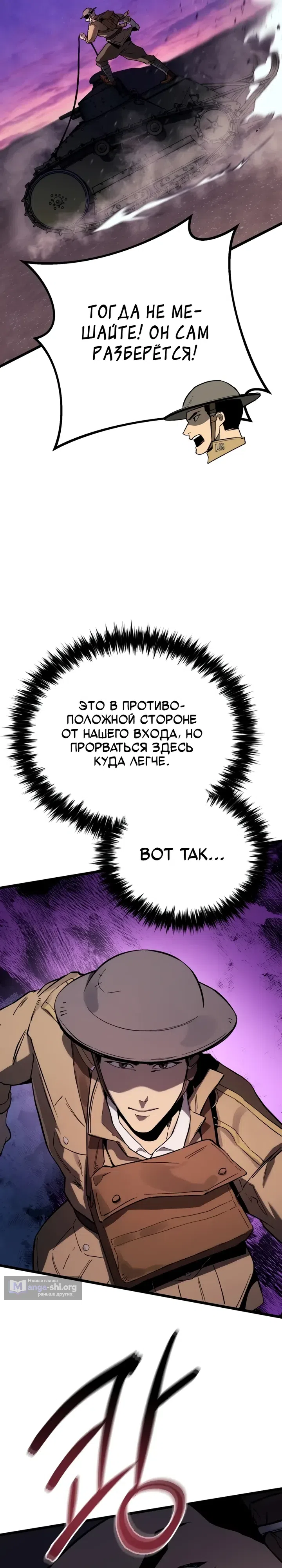 Страница 36 главы 33 манги Регрессия маршала США / Black-haired U.S. Marshal