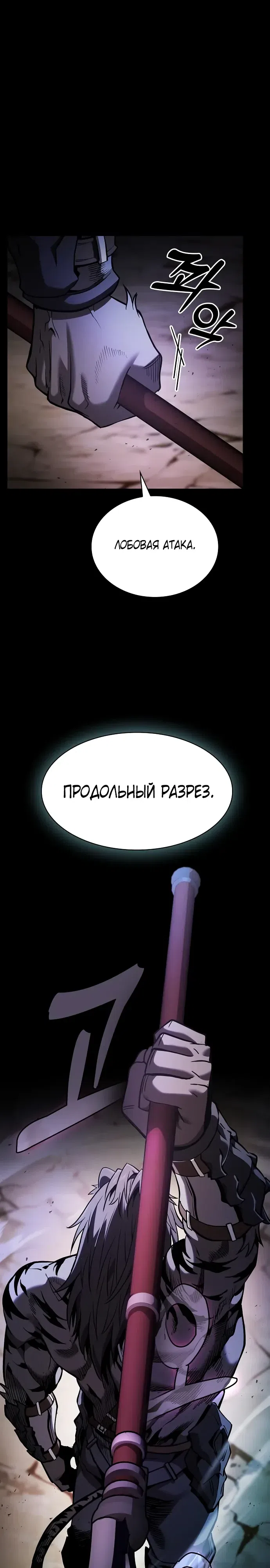Страница 36 главы 65 манги Гениальный Мечник Академии