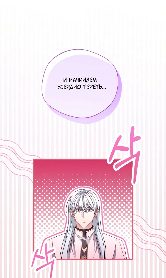 Страница 36 главы 37 манги Я застряла с главными героями на необитаемом острове / Trapped on an Isolated Island With the Male Leads