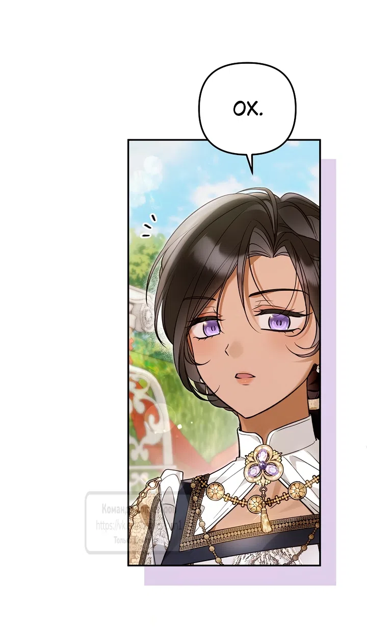 Страница 36 главы 52 манги После того как я завоевала особую любовь младшей дочери герцога, все привязываются ко мне