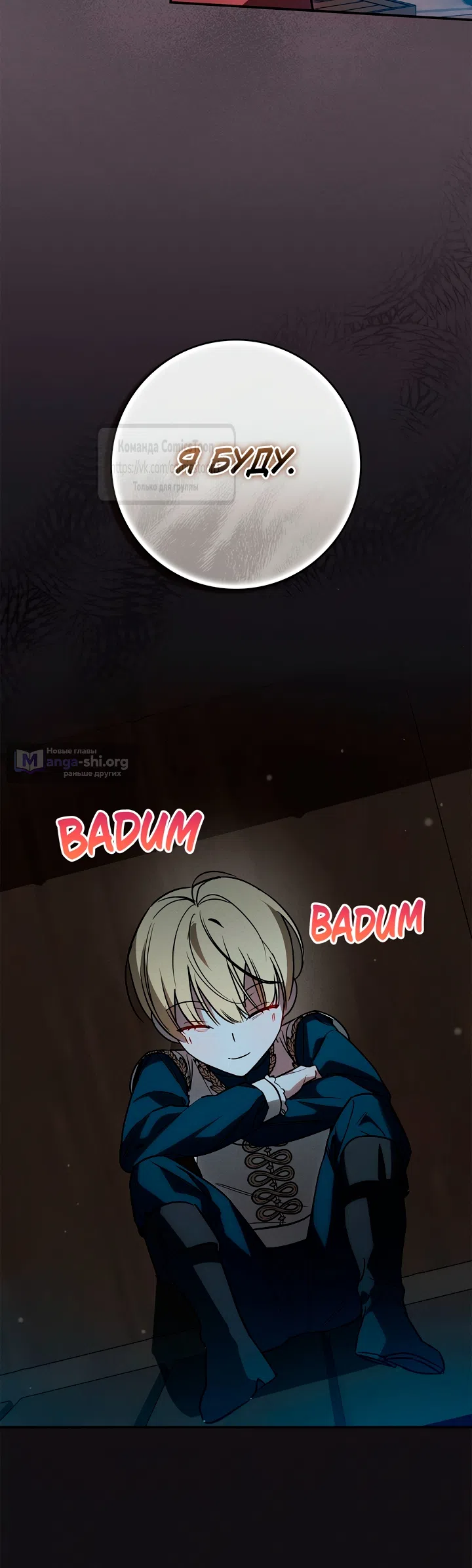 Страница 36 главы 6 манги Бывшая убийца стала королевской няней / Once an Assassin, Now a Royal Nanny