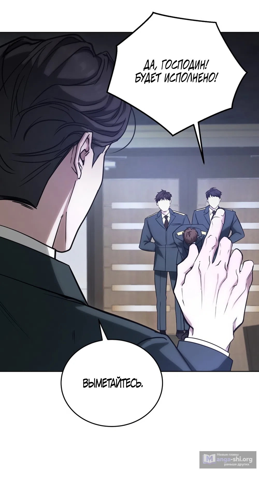 Страница 36 главы 4 манги Плохих боевых псов не бывает / There Are No Bad Military Dogs