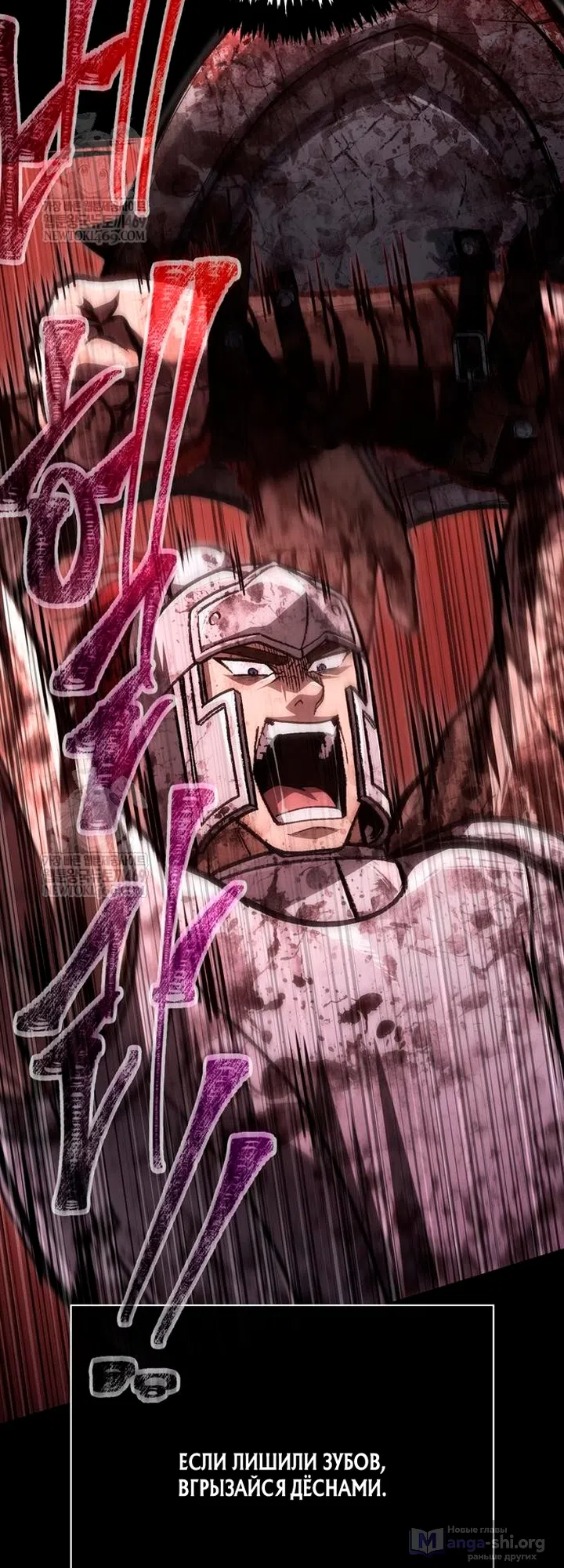 Страница 36 главы 151 манги Выживая в игре за варвара / Surviving the Game as a Barbarian