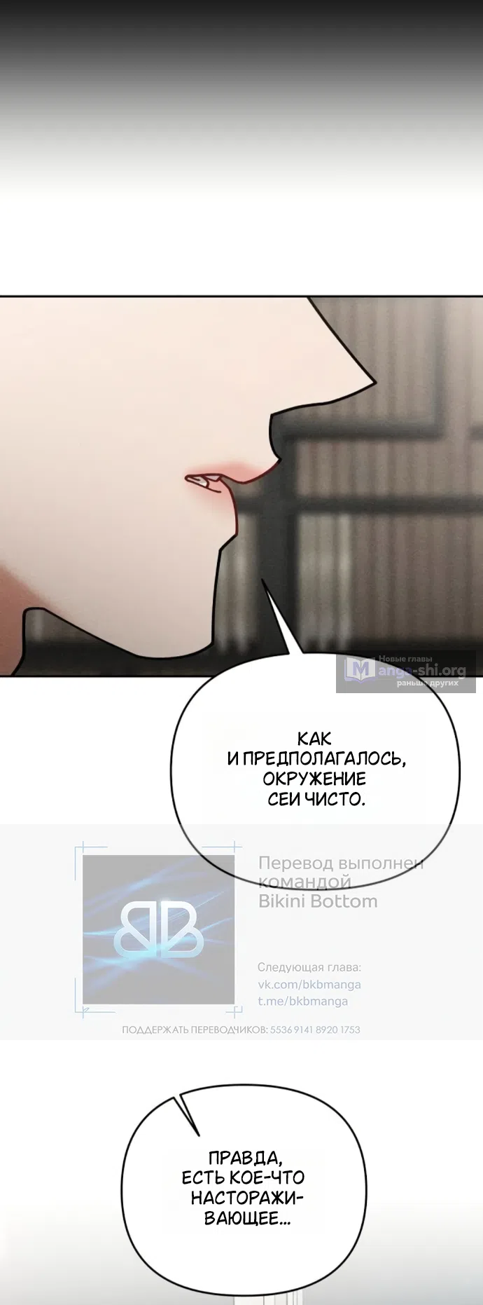 Страница 36 главы 30 манги Дневник наблюдений за сыном маминой подруги / Mom's Friend's Son's Observation