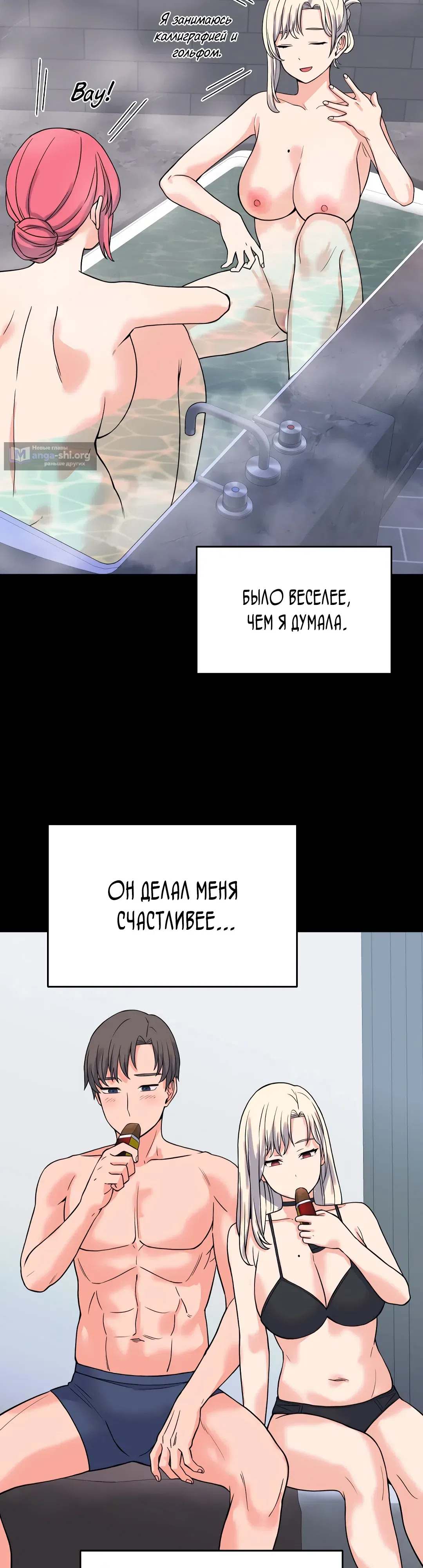 Страница 36 главы 56 манги От нищего до Чеболя