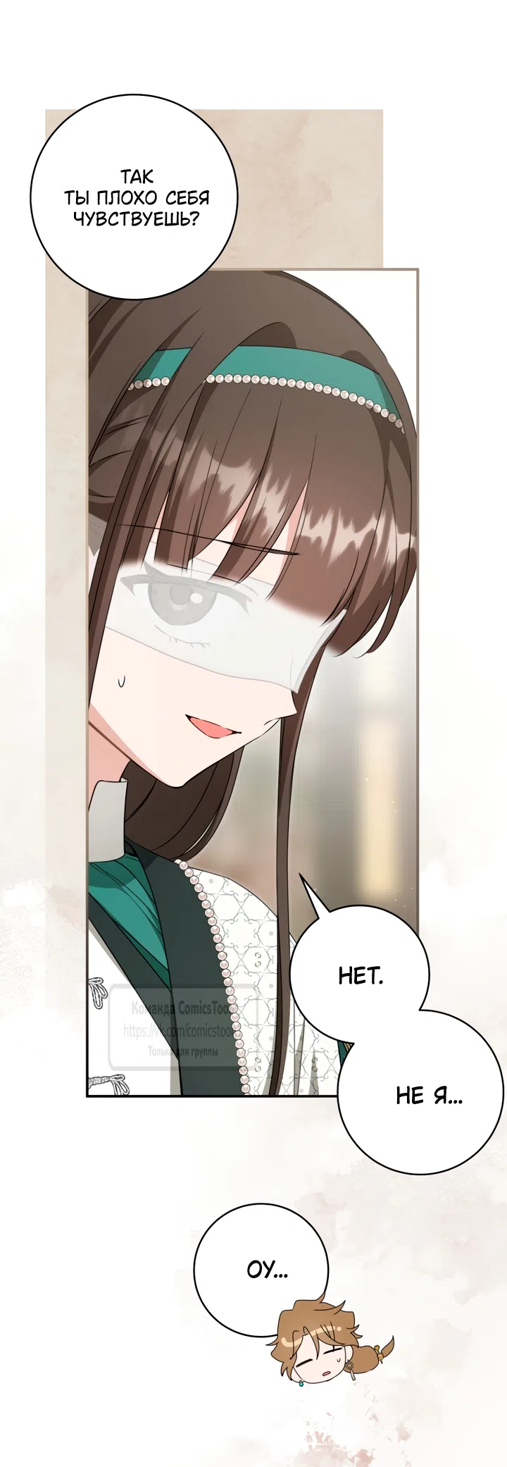 Страница 36 главы 113 манги Я стала презренной внучкой в мире Мурим / I Became the Despised Granddaughter of the Powerful Murim Family