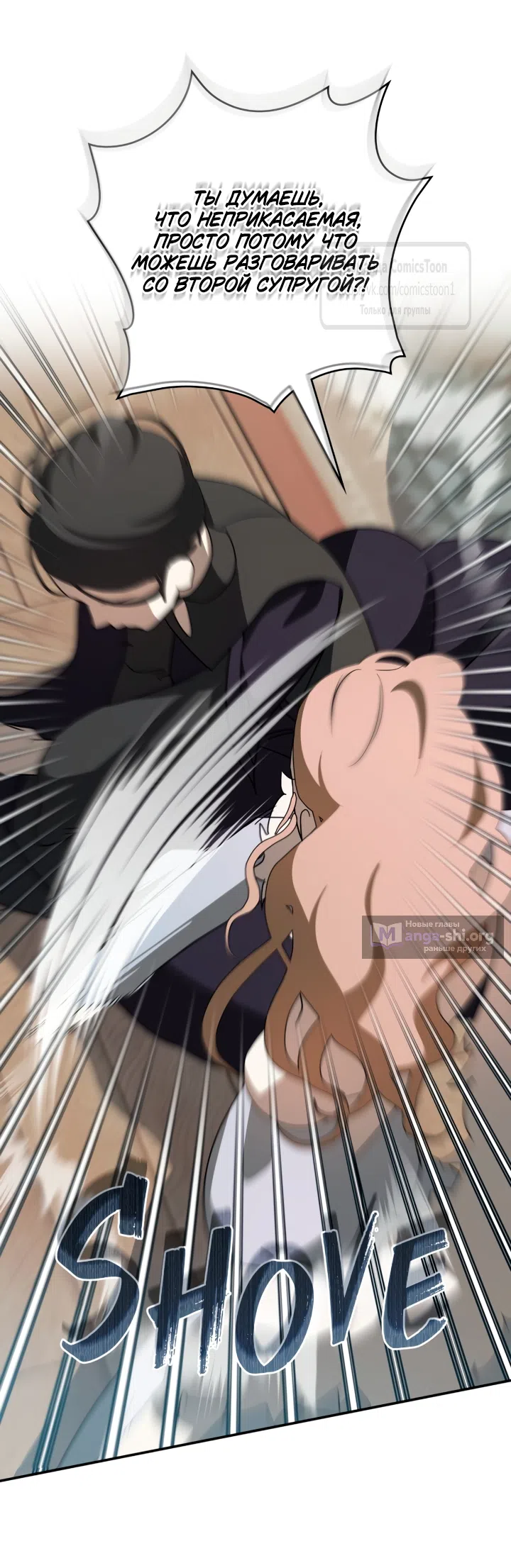 Страница 36 главы 12 манги Бывшая убийца стала королевской няней / Once an Assassin, Now a Royal Nanny