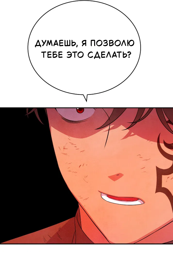Страница 34 главы 42 манги Мой хозяин не кусает людей! / Our master doesn't bite people!