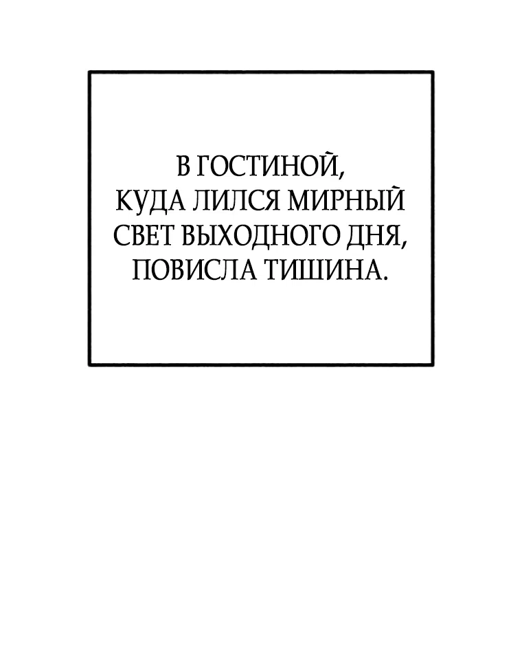 Страница 36 главы 18 манги Клон / Clone