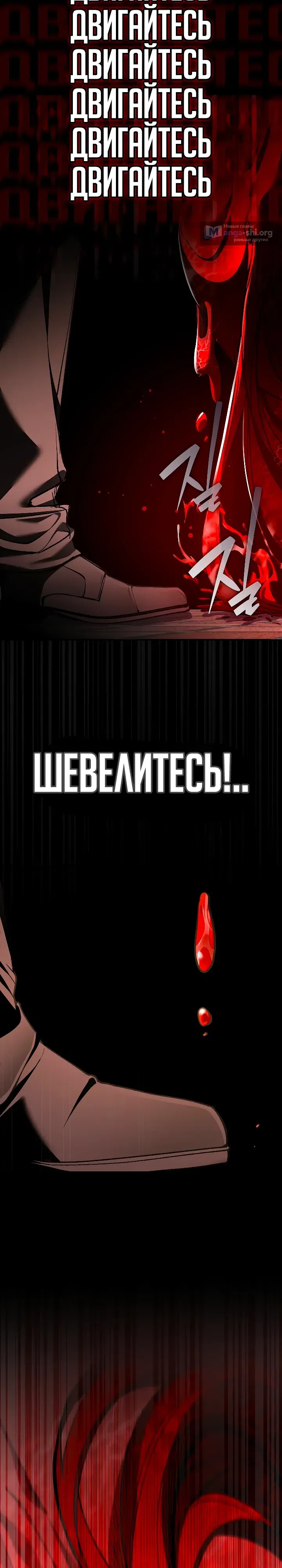 Страница 36 главы 27 манги Оказывается, даже попав в страшилку, всё равно нужно ходить на работу