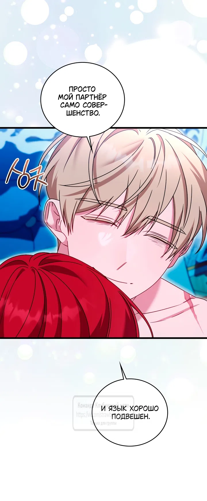 Страница 36 главы 11 манги Встречу тебя там, где кончается ночь / Meeting You at the End of the Night