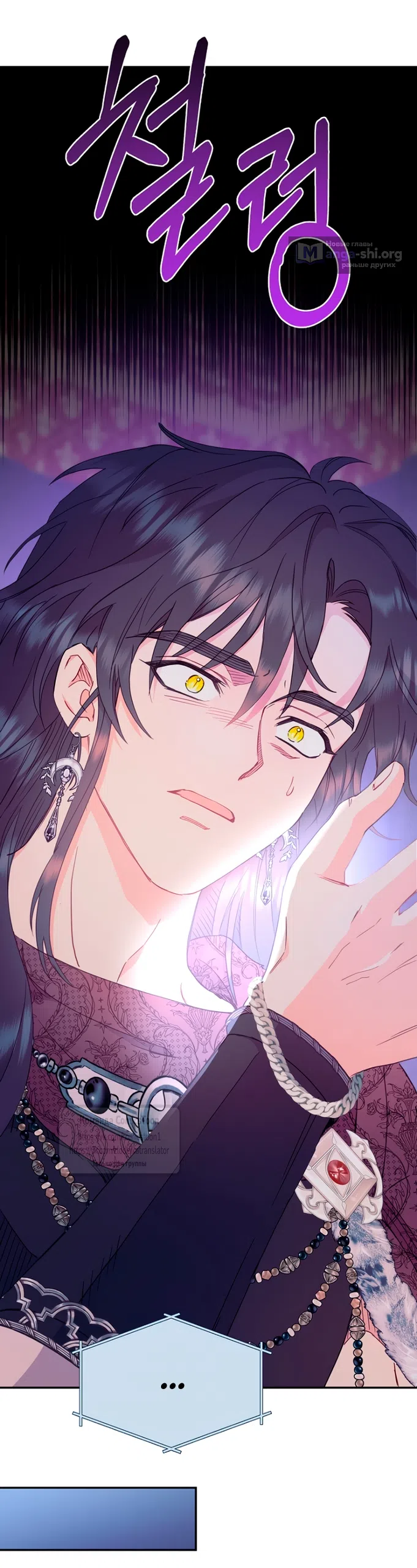 Страница 36 главы 121 манги У меня появился муж, и теперь мне нужно зарабатывать деньги / Forget My Husband, I'll Go Make Money