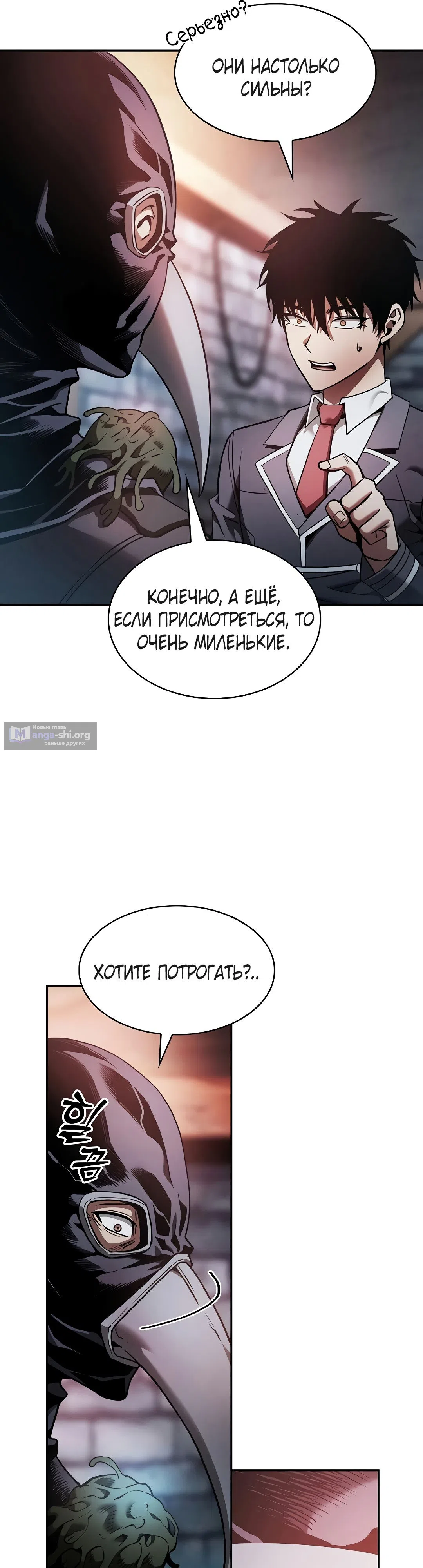 Страница 36 главы 30 манги Гениальный Мечник Академии