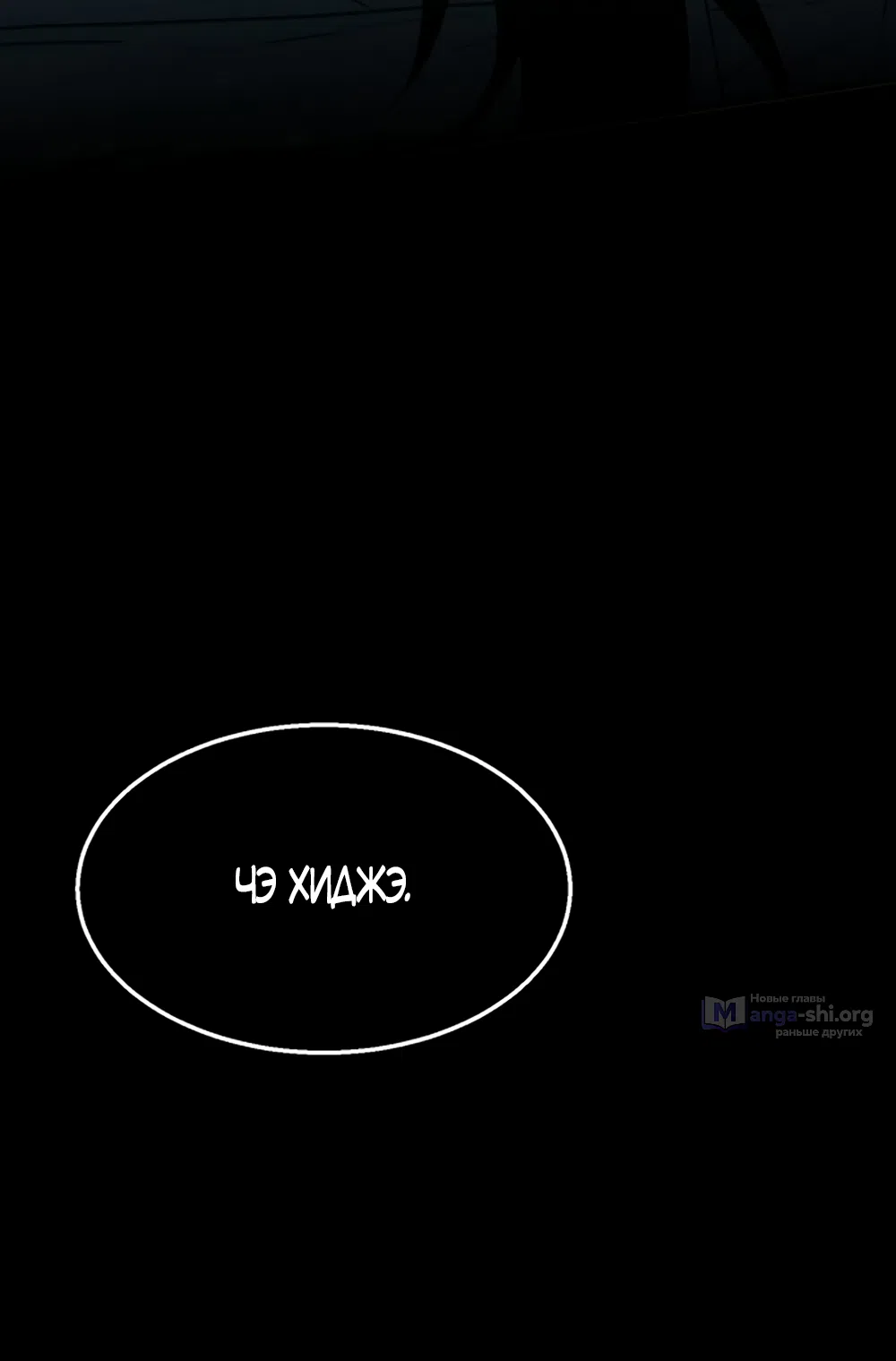 Страница 36 главы 2 манги Путь к тебе / My Way To You