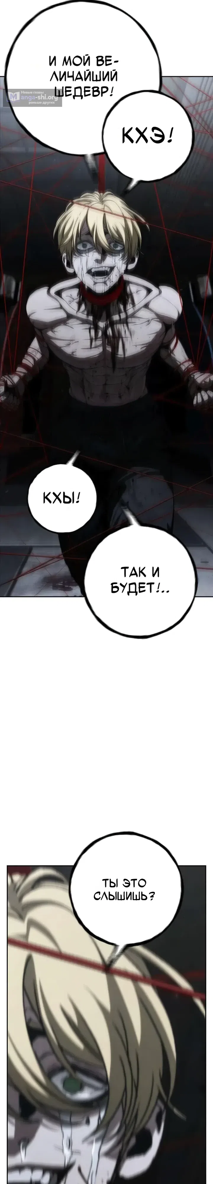 Страница 36 главы 9 манги Ученик по контракту