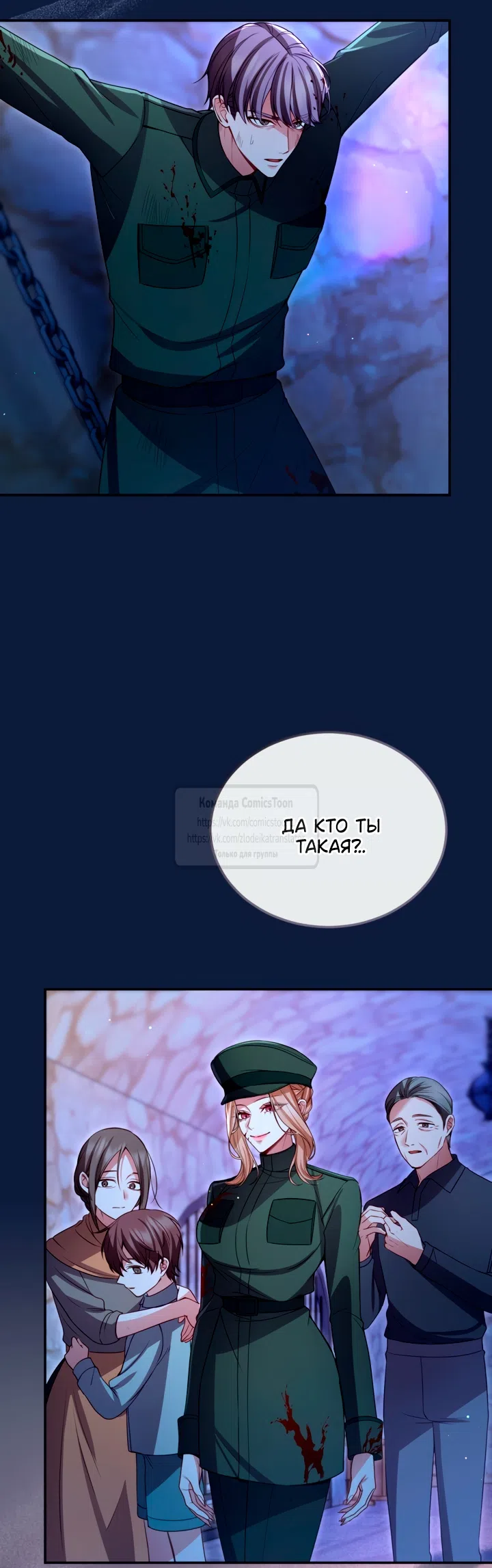Страница 36 главы 187 манги Я паду вместе с императором / I Will Fall With the Emperor