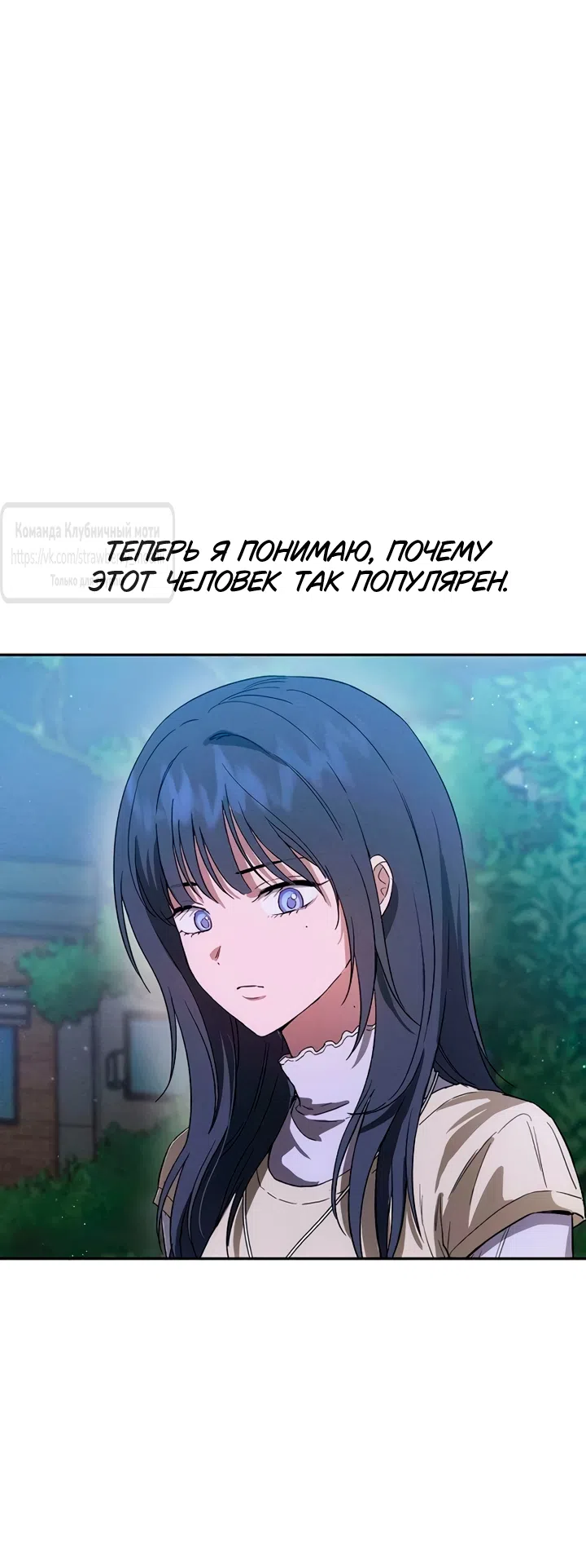 Страница 36 главы 7 манги Хулиганская романтика / Purely Delinquent