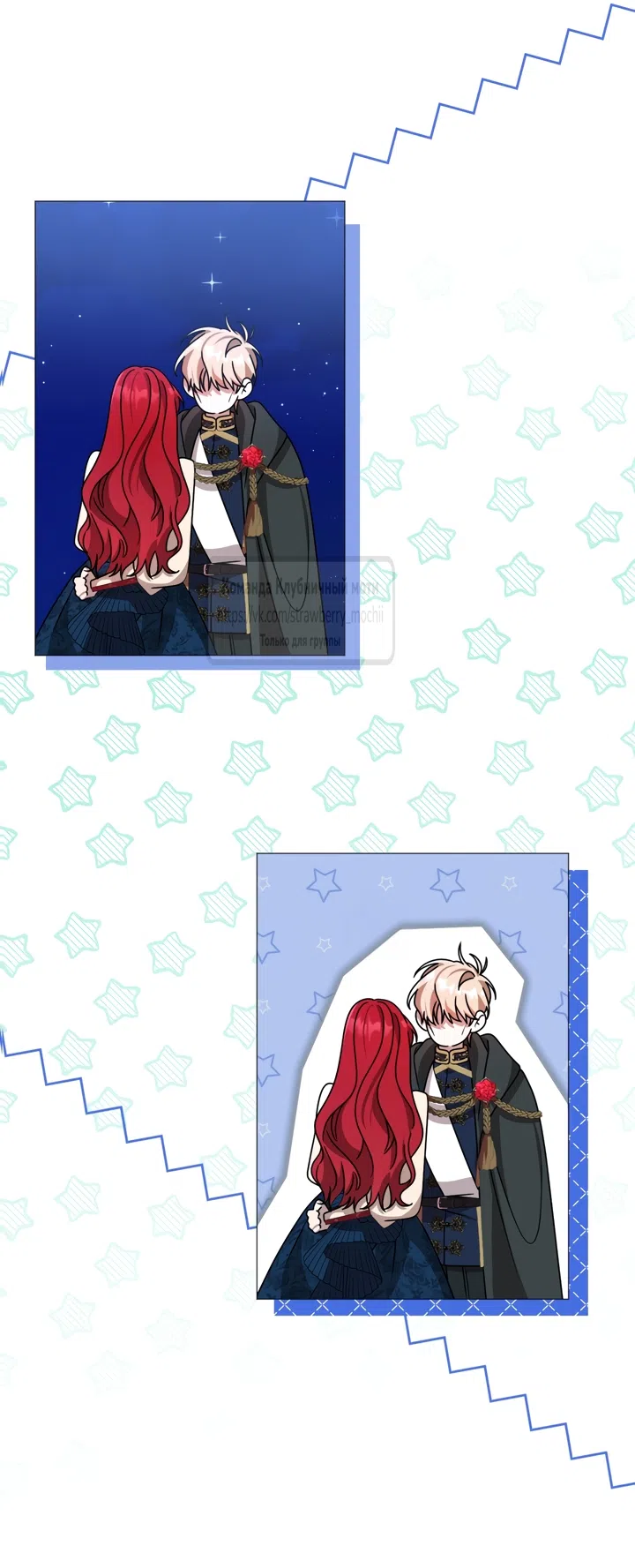 Страница 36 главы 4 манги Встречу тебя там, где кончается ночь / Meeting You at the End of the Night