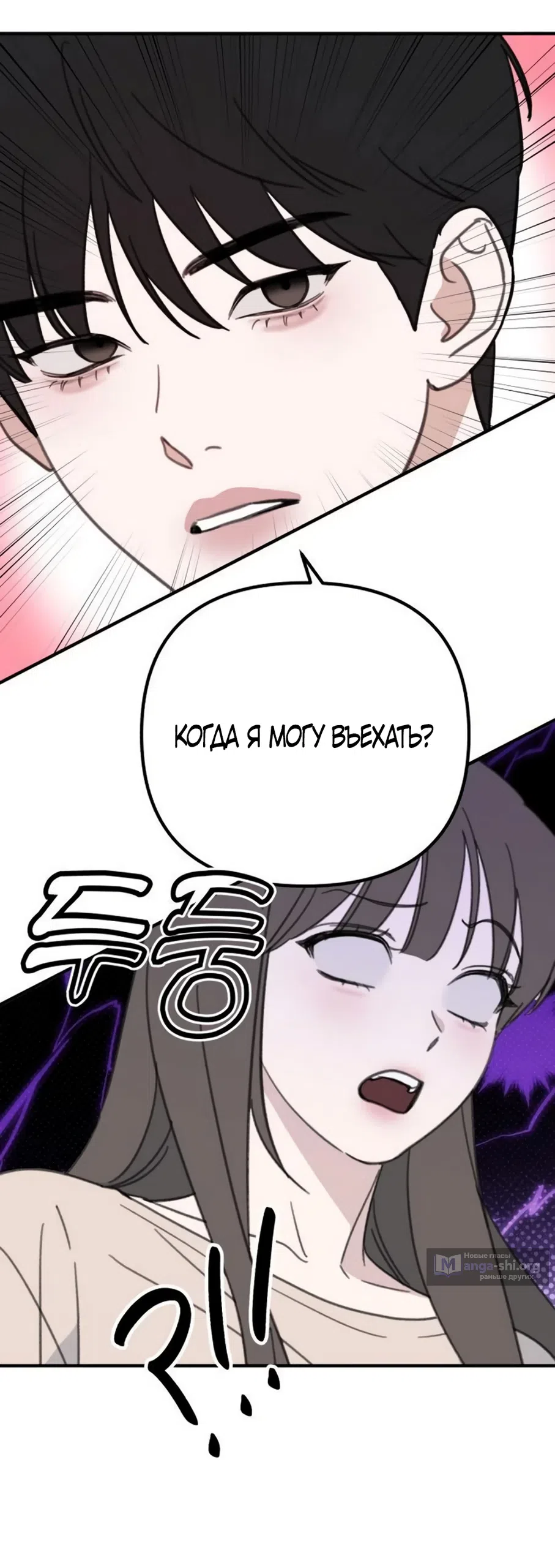 Страница 36 главы 28 манги Нежно в любви, жарко в быту / Love Gently, Live Together Passionately