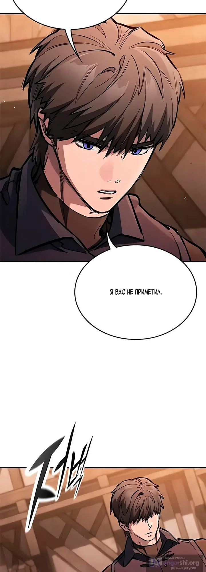 Страница 36 главы 105 манги Рыцарь, проживающий один и тот же день / A knight who lives for one day