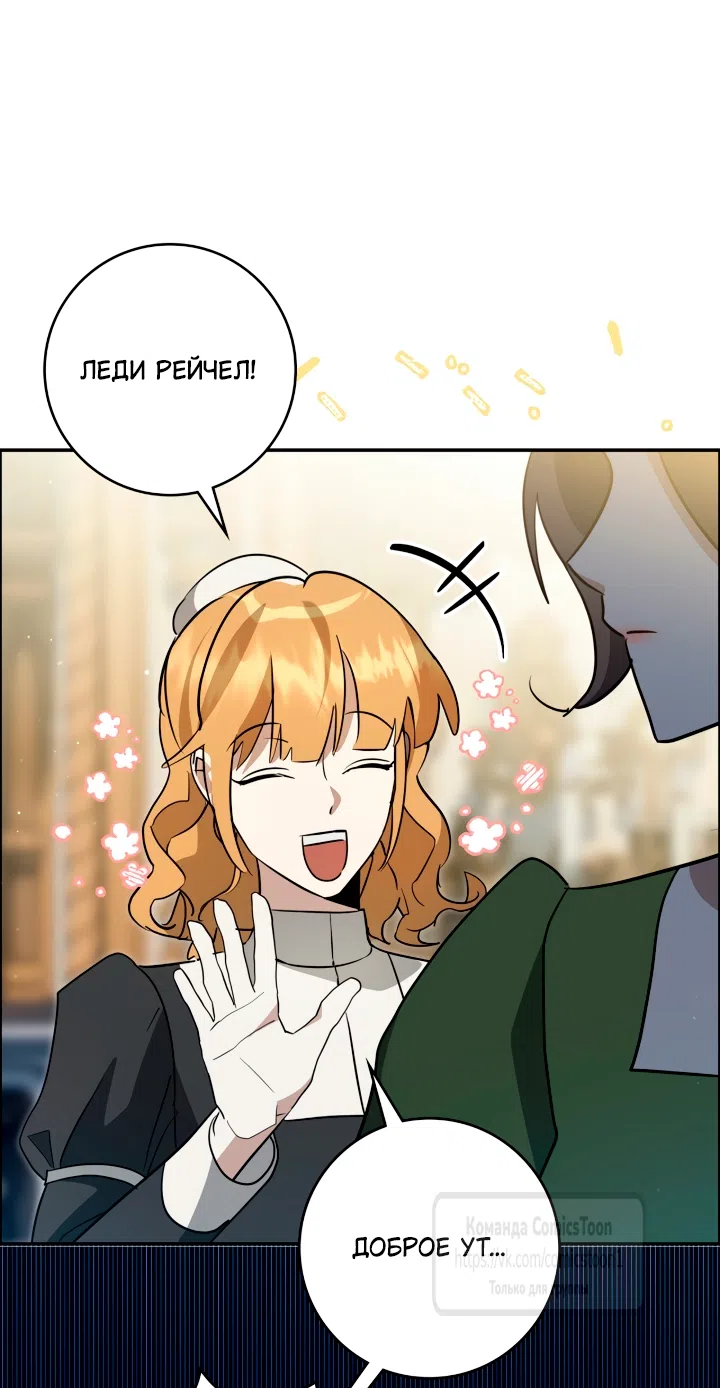 Страница 36 главы 15 манги Бывшая убийца стала королевской няней / Once an Assassin, Now a Royal Nanny
