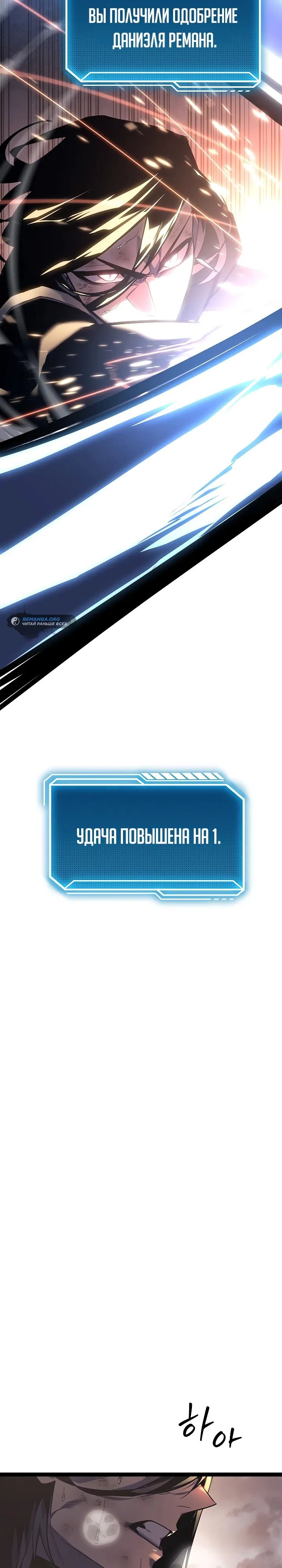 Страница 36 главы 6 манги Перерождение ублюдка из клана Меча